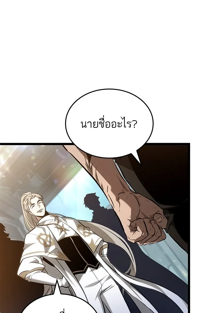 หลังวันสิ้นโลก ตอนที่ 172 รูปที่ 11