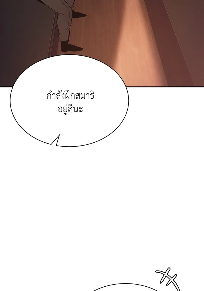 ชีวิตพลิกผันของลอร์ดผู้เกียจคร้าน ตอนที่ 56 การพบกันใหม่ รูปที่ 25