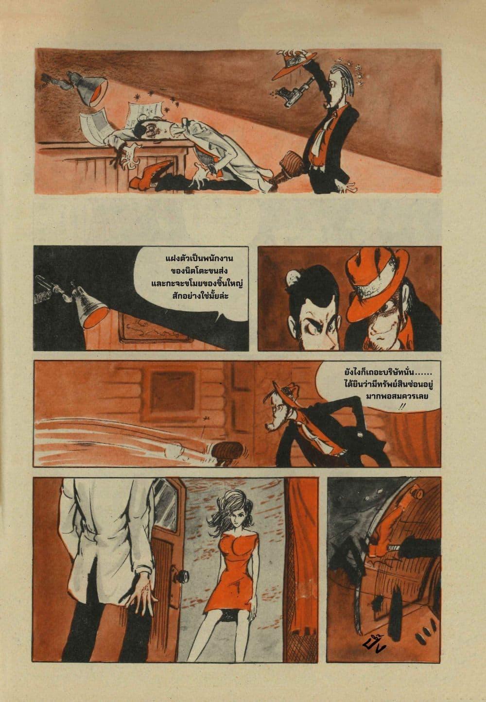 Manga-lc-com อ่านมังงะ อ่านการ์ตูน ออนไลน์ ฟรี Lupin the third ตอนที่ 1 2 3 4 5 6 7 8 9 10 11 12 13 14 ฟรี ไม่มีโฆษณา Manga-lc - อ่าน มังงะ อ่าน การ์ตูน ออนไลน์ อ่านมังงะ ฟรี