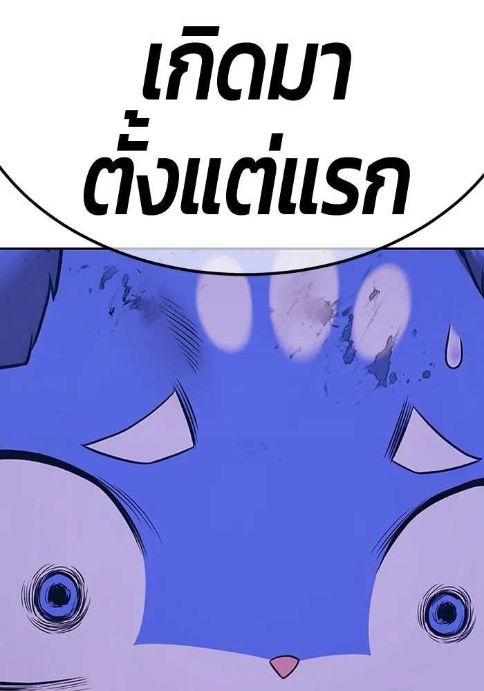 +99 ท่อนไม้พร้อมบวก ตอนที่ 57 ดิเมนชันอีตเตอร์ (5) รูปที่ 400