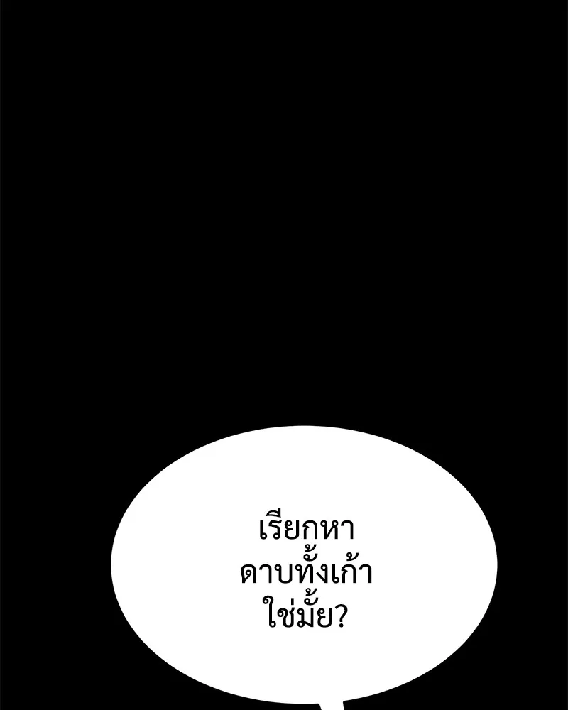 แบคXX ตอนที่ 66 รูปที่ 64