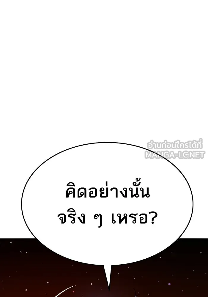 ยอดคนเลเวลทะลุ ตอนที่ 106 สุดท้าย รูปที่ 42