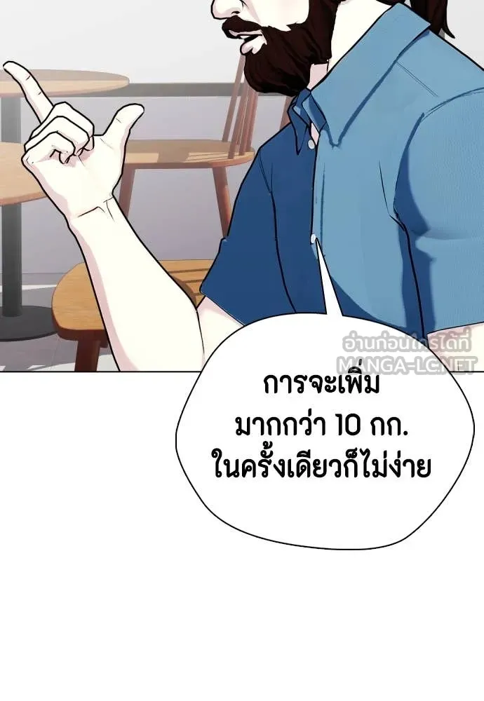หมาหัวเน่า ตอนที่ 134 รูปที่ 125