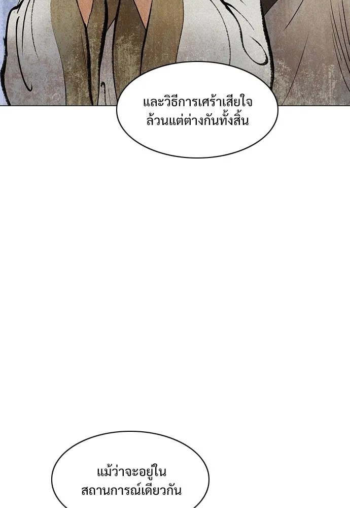 JAKDU ตอนที่ 93 รูปที่ 101