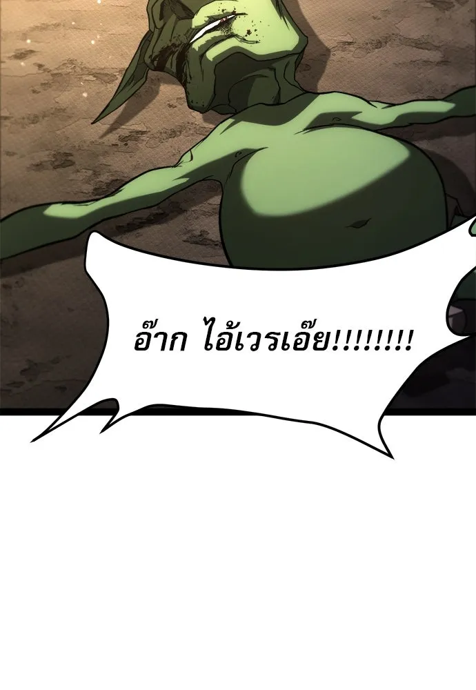 ก็อบลินเลเวล 999 ตอนที่ 14 รูปที่ 26