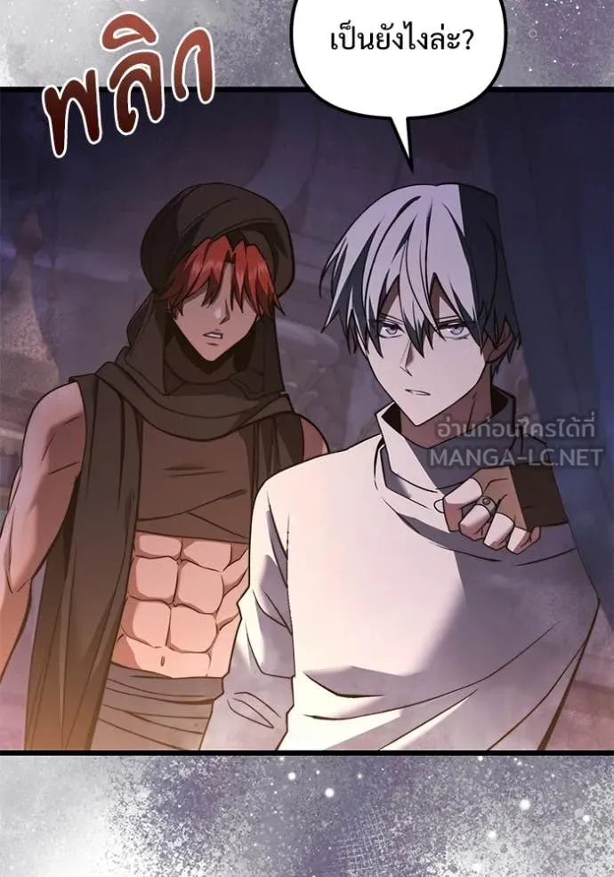 อัศวินดำล่าท้าเวลา ตอนที่ 101 รูปที่ 140