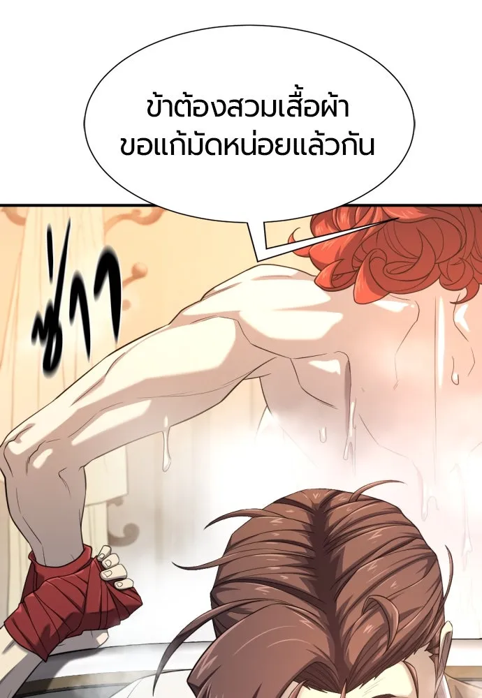 ยอดสถาปนิกผู้พิทักษ์อาณาจักร ตอนที่ 186 รูปที่ 101