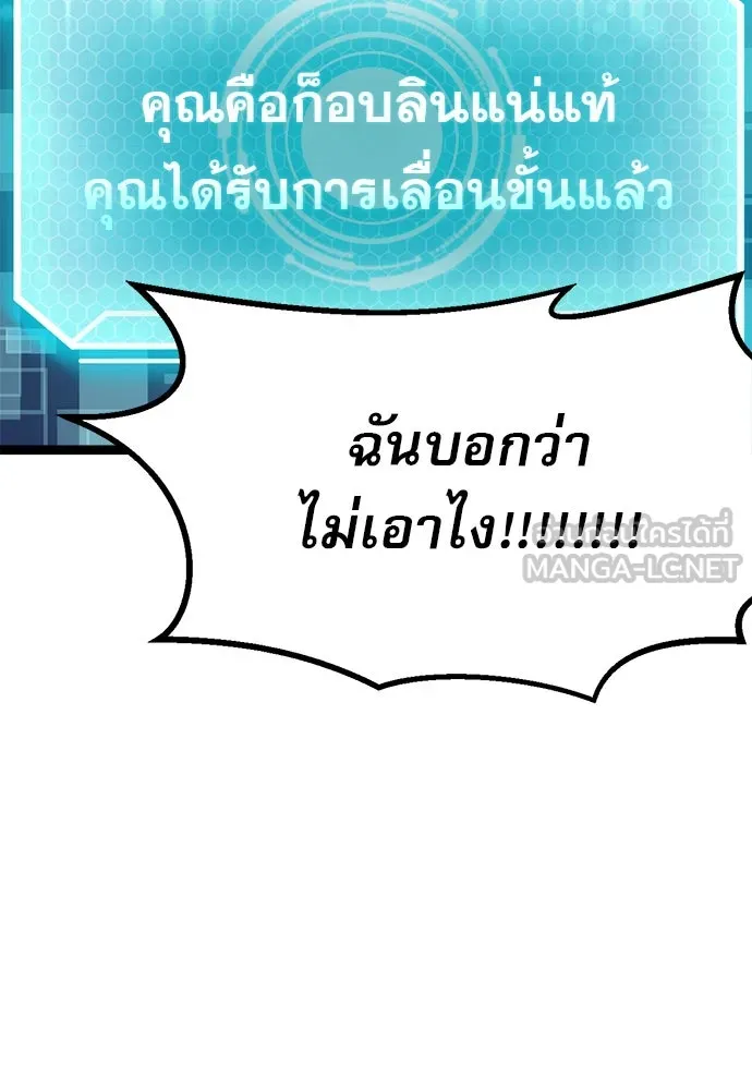 ก็อบลินเลเวล 999 ตอนที่ 1 รูปที่ 312