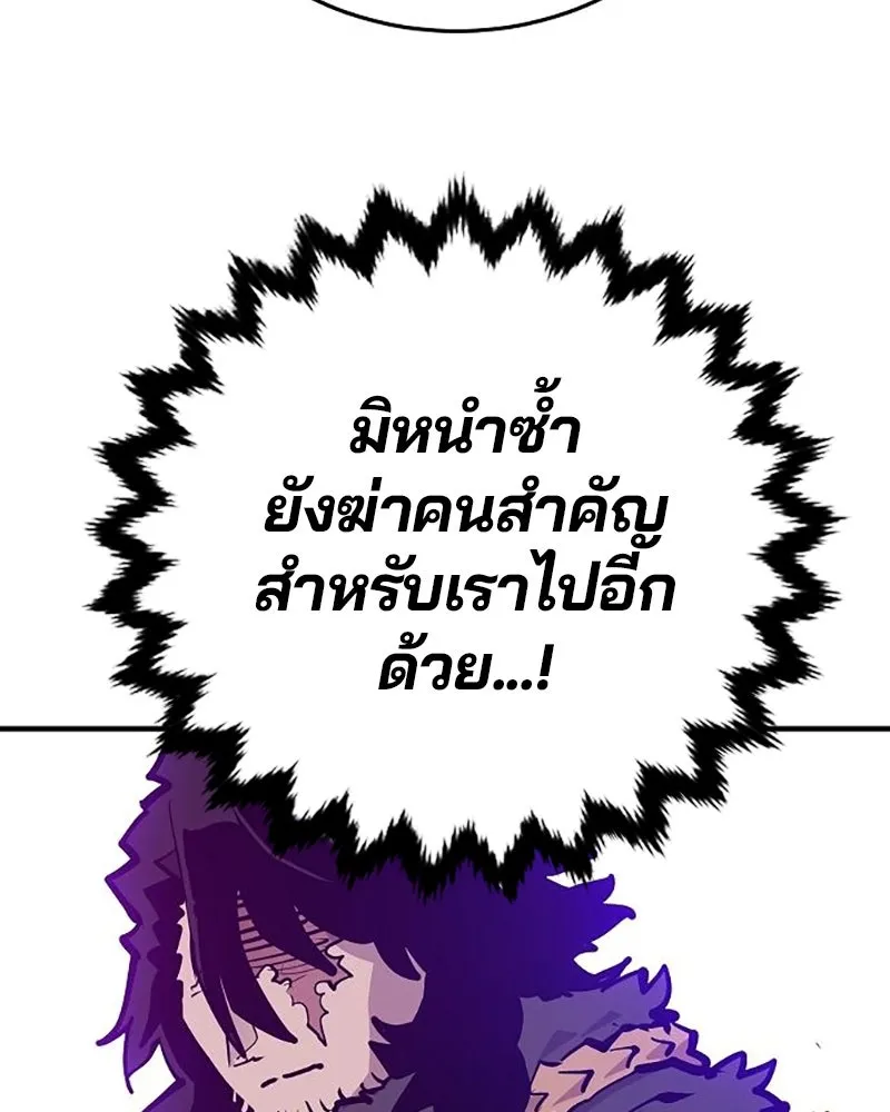 Player ตอนที่ 162 รูปที่ 133