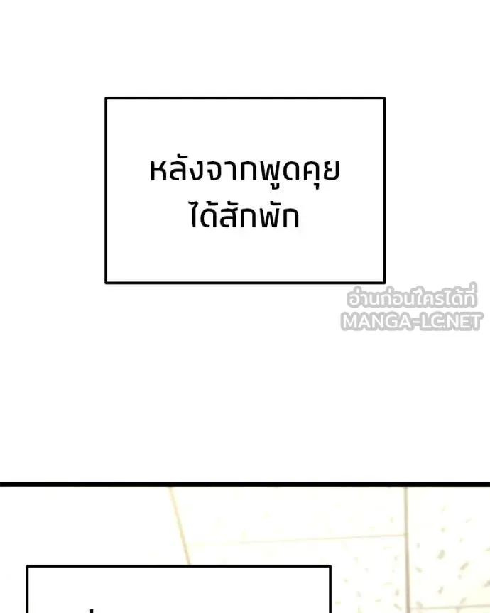 โทษที พื้นที่นี้ ตอนที่ 63 รูปที่ 161