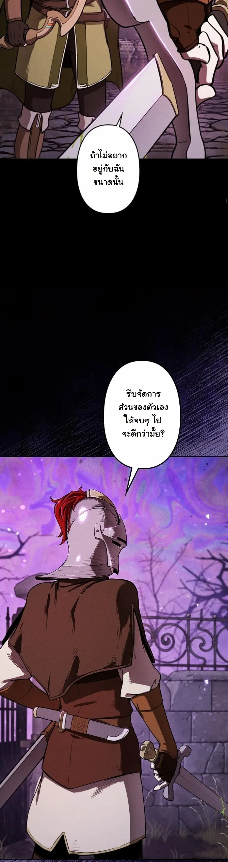 Dungeon Gourmet อ_ศว_นเป_บพ_สดาร เปล_ยนม_งกรให_เป_นเมน_เด_ด ตอนที่ ตอนที่ 5 รูปที่ 28