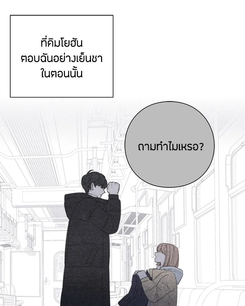 เป็นวัยรุ่นมันเหนื่อย ตอนที่ 2 รูปที่ 14
