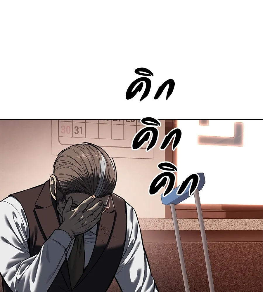 มัจจุราชชุดแดง ตอนที่ 3 รูปที่ 16