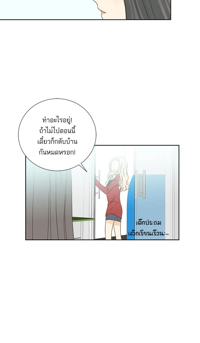 ฉันมันร้าย หรือเพราะโลกไม่น่ารัก ตอนที่ 12 รูปที่ 32