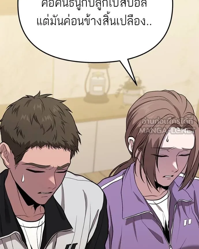 โทษที พื้นที่นี้ ตอนที่ 8 รูปที่ 135