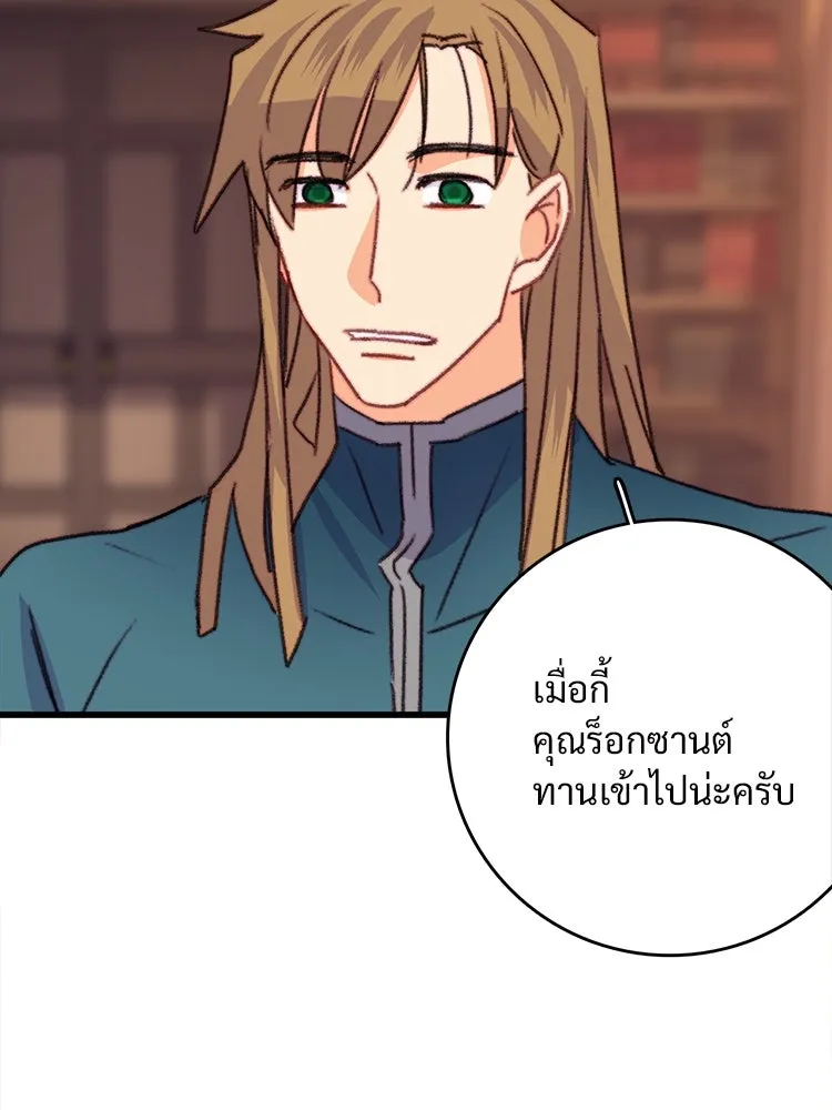 Bring the Love ตอนที่ 90 รูปที่ 5