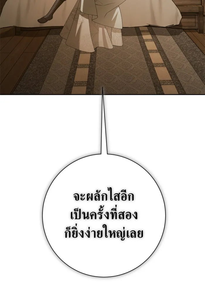 ชิงชีวิตพลิกลิขิตชะตา ตอนที่ 154. ความบริสุทธิ์(1) รูปที่ 149