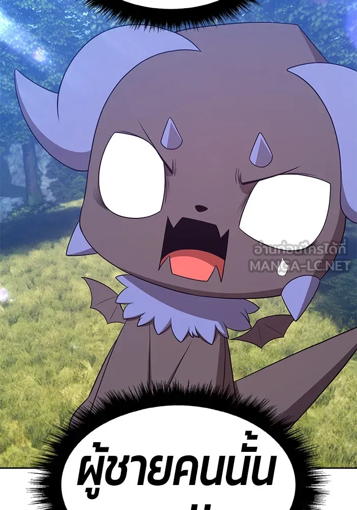 +99 ท่อนไม้พร้อมบวก ตอนที่ 17 รูปที่ 213