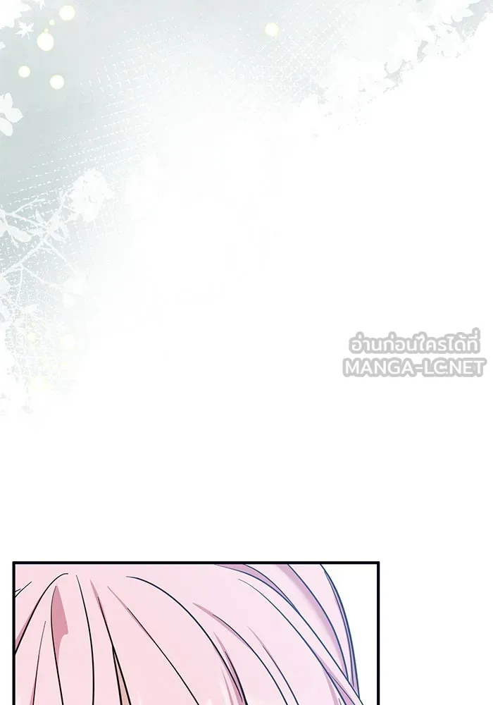 ครอบครัวพรรค์นั้น ฉันไม่มีวันกลับไป ตอนที่ 46 รูปที่ 33