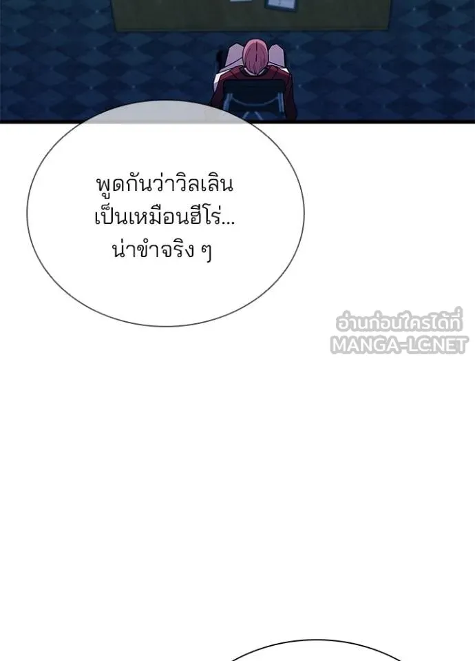 Villain to kill ตอนที่ 180 รูปที่ 10