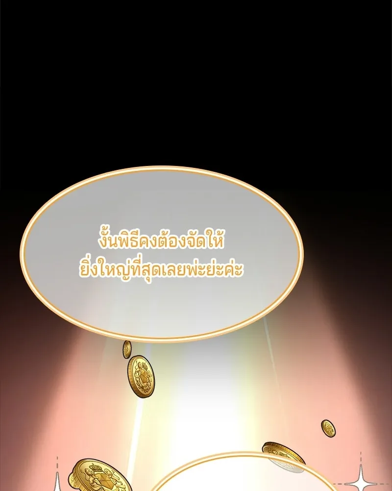 เจ้าชายแผนโบราณ ตอนที่ 40 รูปที่ 124