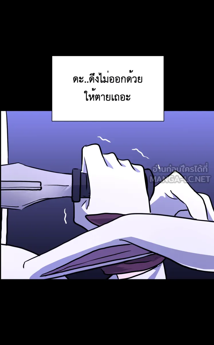 Hunter Game ตอนที่ 70  เจ็บปวด รูปที่ 27