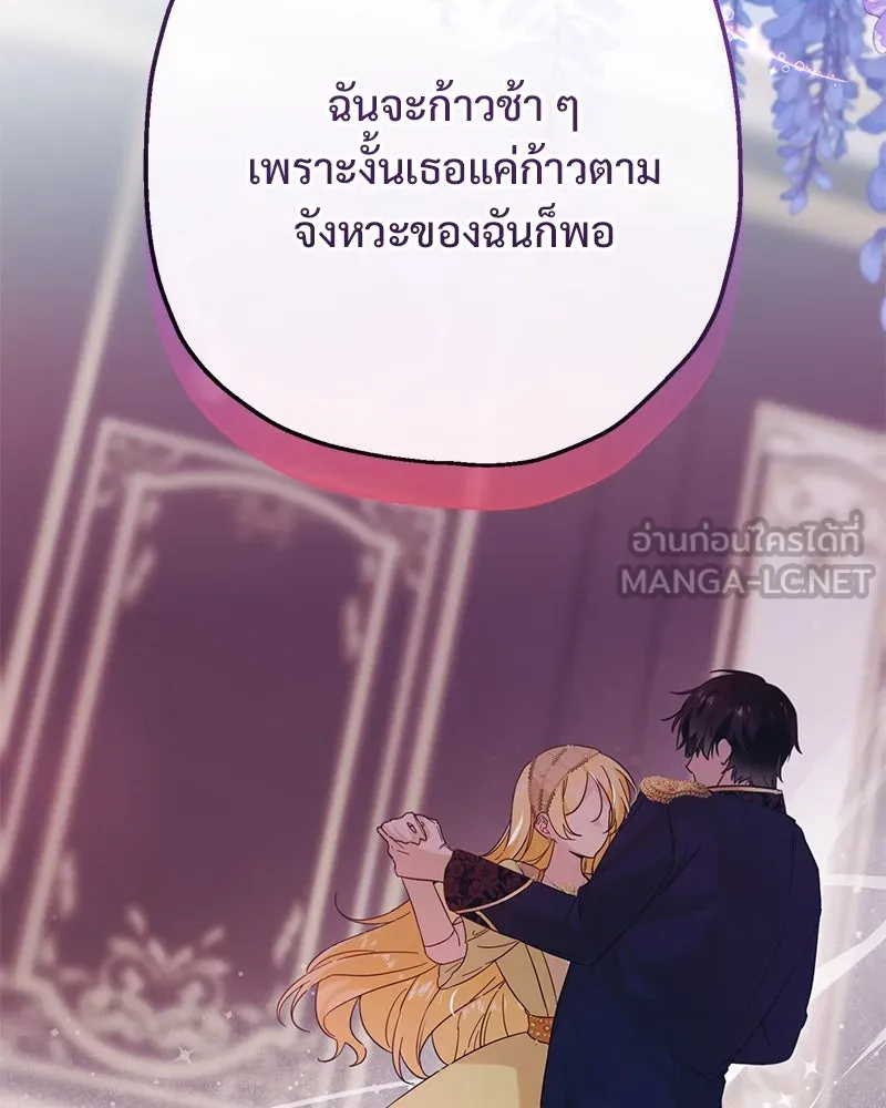 อนาคตพบรัก ตอนที่ 3 รูปที่ 129