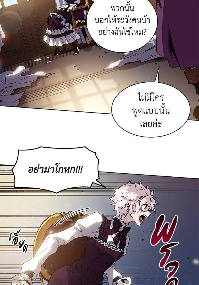 ฟิลเลียโรเซ่กับคำทำนายแห่งมงกุฎหนาม ตอนที่ 2 รูปที่ 19