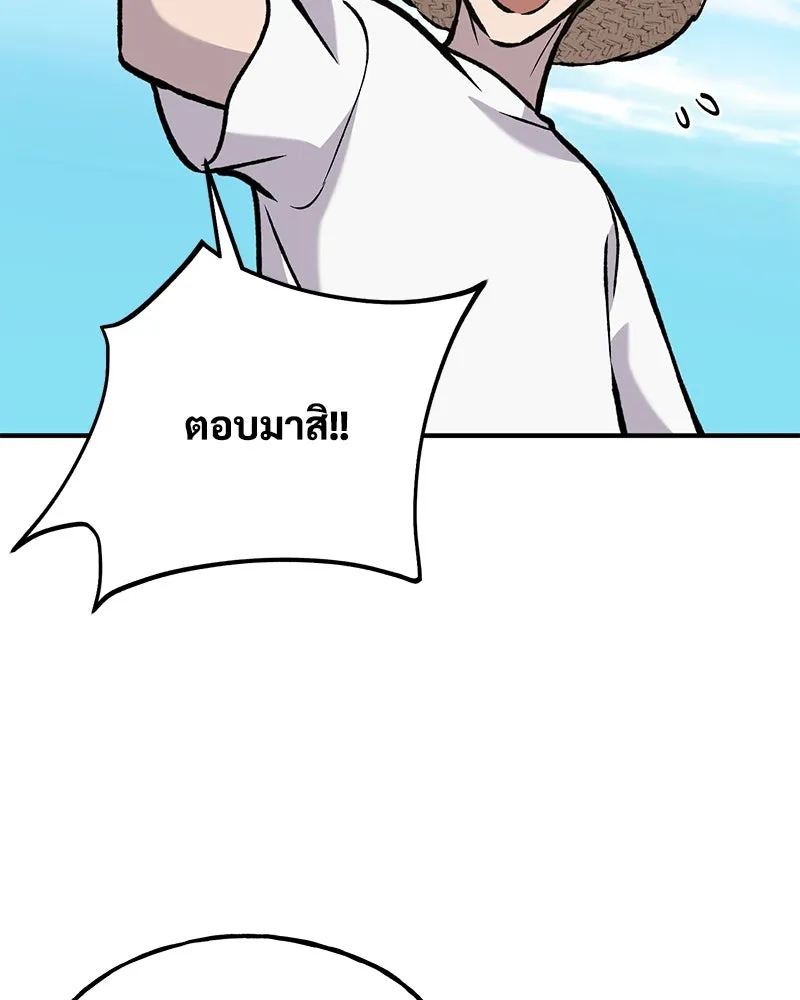 ปลูกผักพิชิตหอคอย ตอนที่ 99 รูปที่ 53