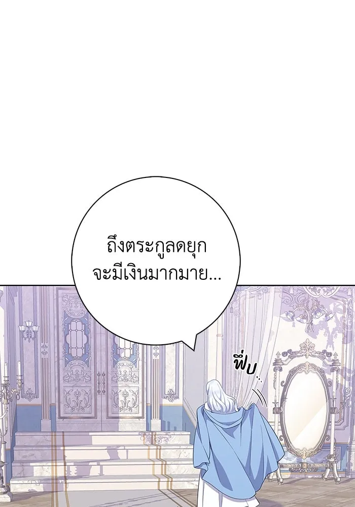 ฉันกลายเป็นแม่พระเอกนิยายจอมเสเพล ตอนที่ 45 รูปที่ 50