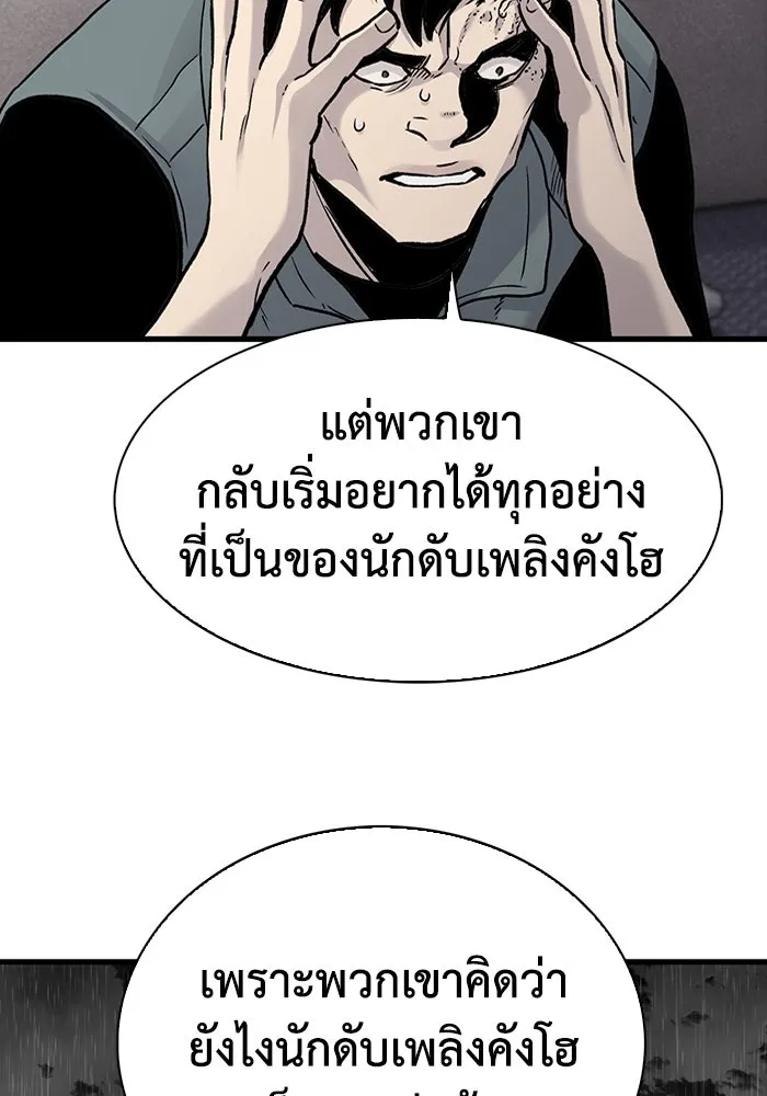 มีนา เกิดมาล่า ตอนที่ 77 รูปที่ 40
