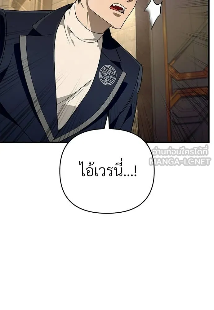 เชื่อเถอะ ฉันเป็นฮัน ตอนที่ 62 รูปที่ 55