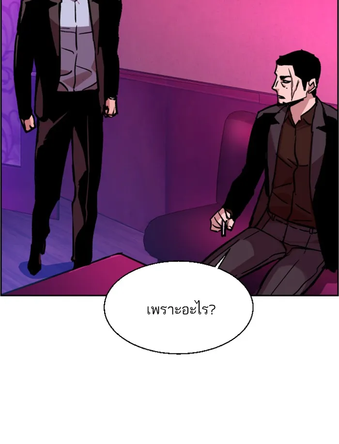พี่ชายสายบอดี้การ์ด ตอนที่ 38 รูปที่ 40