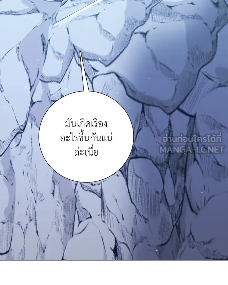 คนสวนโลกฮันเตอร์ ตอนที่ 25 รูปที่ 6