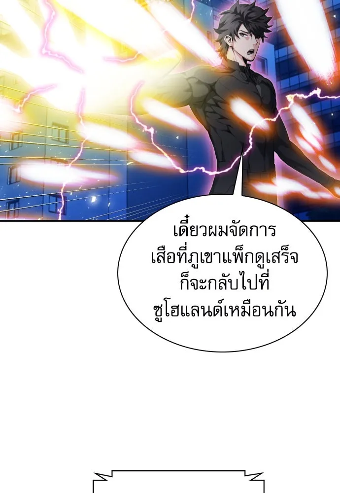 ดรูอิดแห่งสถานีโซล ตอนที่ 184 รูปที่ 122