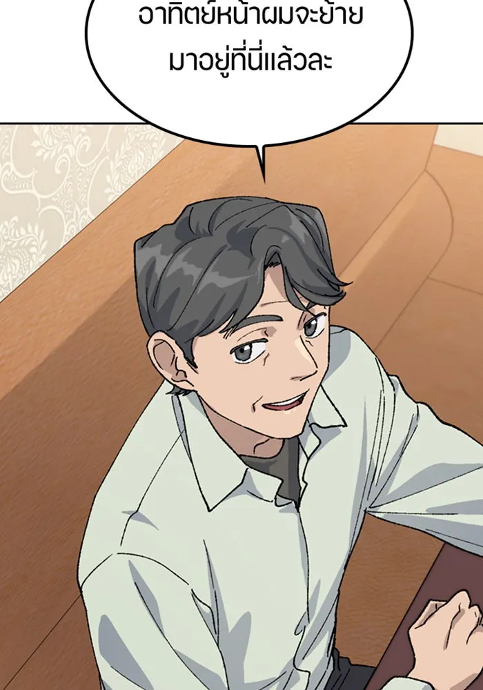 ตั้งแคมป์ฮีลใจในต่างโลก ตอนที่ 42 รูปที่ 61