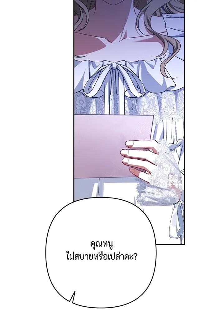 ละครชีวิตลิขิตรัก ตอนที่ 6 รูปที่ 43