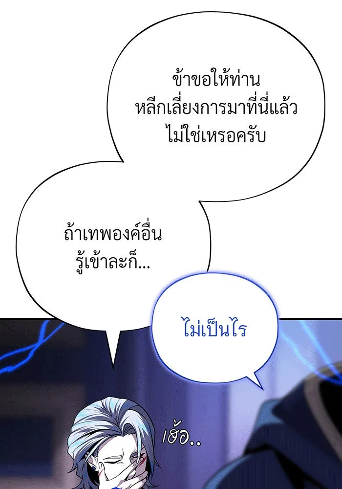 จอมเวทเกิดใหม่ในรอบ 66666 ปี ตอนที่ 146 รูปที่ 71