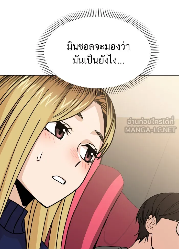 โชคชะตานำพารัก ตอนที่ 12 จูบกันเมื่อไ​ร รูปที่ 114