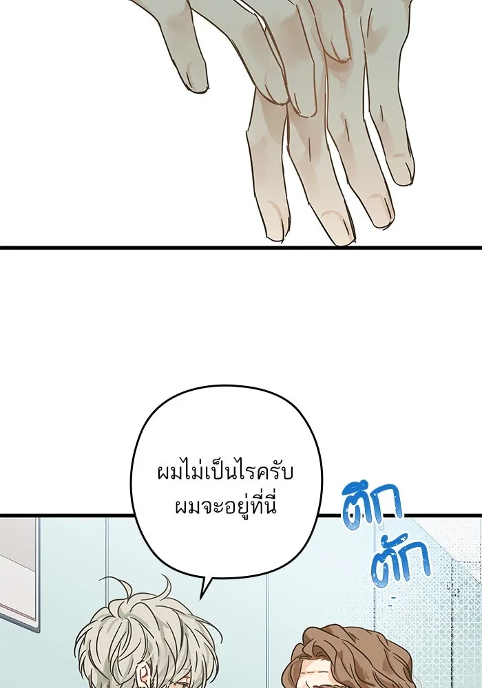 ฉันมันร้าย หรือเพราะโลกไม่น่ารัก ตอนที่ 204 รูปที่ 7