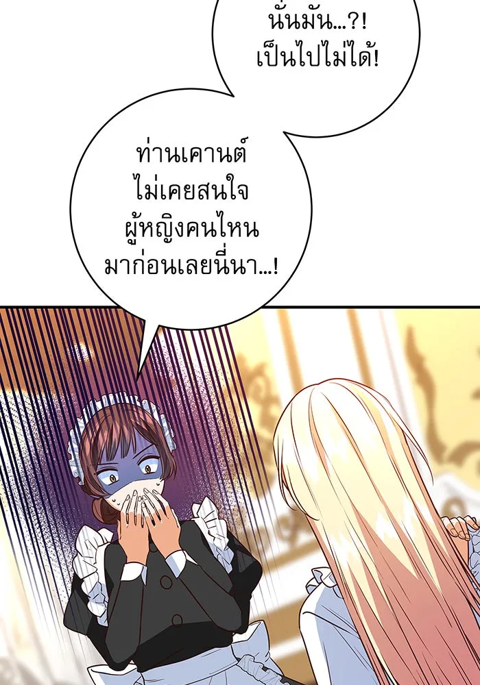 นางร้ายที่ไหนจะมีคุณธรรม ตอนที่ 5 รูปที่ 80