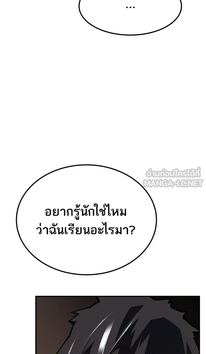 ยอดคนเลเวลทะลุ ตอนที่ 32 ไล่ล่า (3) รูปที่ 39