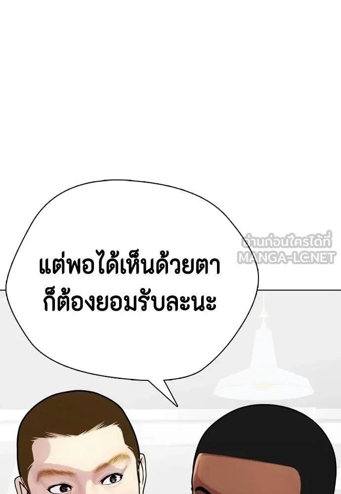 หมาหัวเน่า ตอนที่ 141 รูปที่ 55