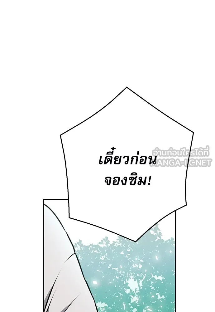 ดรูอิดแห่งสถานีโซล ตอนที่ 123 รูปที่ 60