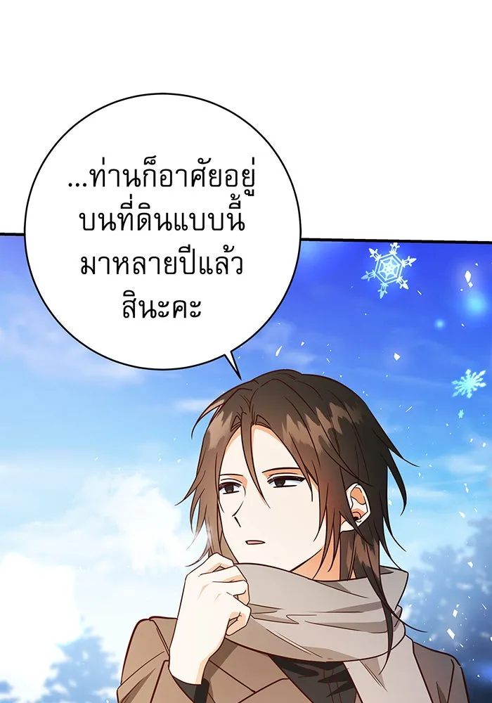 นางร้ายที่ไหนจะมีคุณธรรม ตอนที่ 58 รูปที่ 40