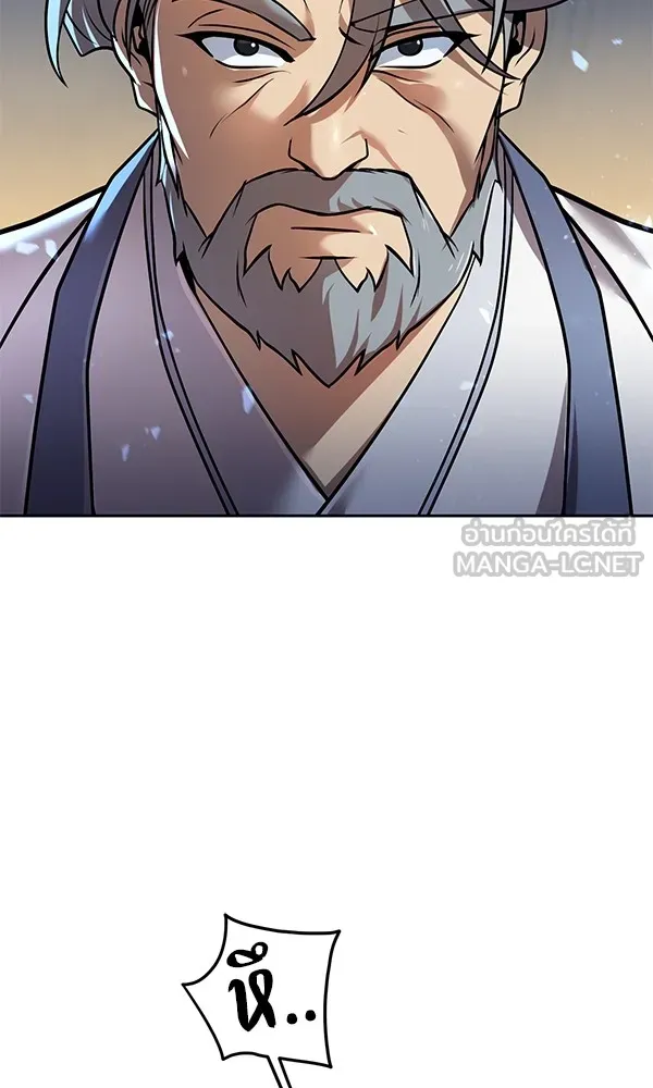 พอแล้วขันที อยากมีเจ้าโลก ตอนที่ 26 รูปที่ 87