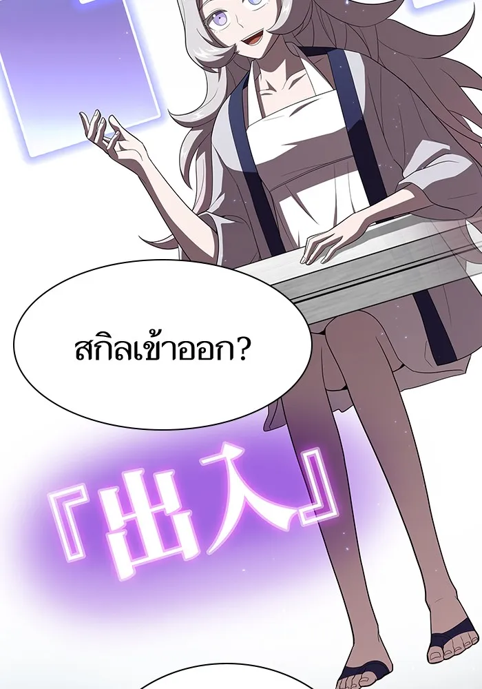 ผู้เล่นขั้นเทพแห่งหอคอยฝึกสอน ตอนที่ 42 รูปที่ 49