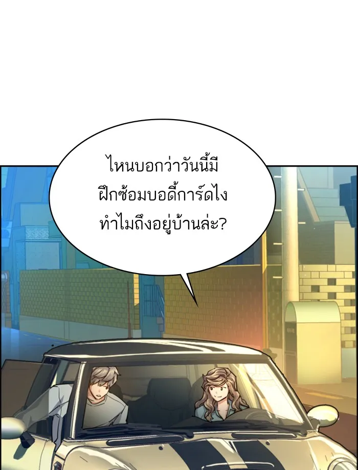 พี่ชายสายบอดี้การ์ด ตอนที่ 67 รูปที่ 10
