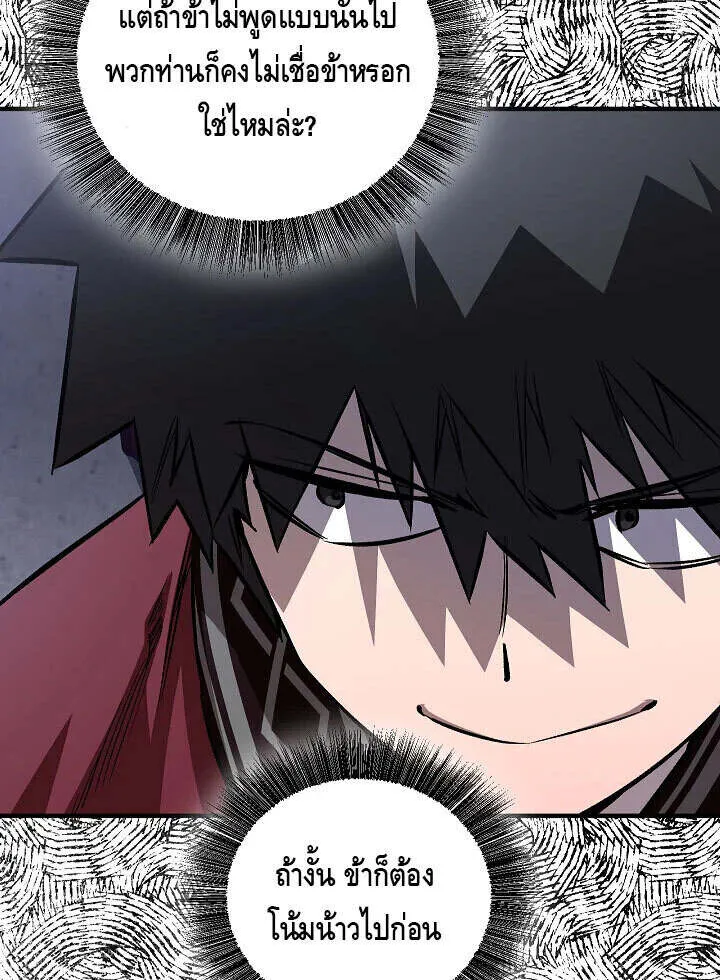 Childhood Friend of the Zenith สหายว_ยเยาว_ของข_าแข_งแกร_งท_ส_ดในใต_หล_า ตอนที่ ตอนที่ 57 รูปที่ 10