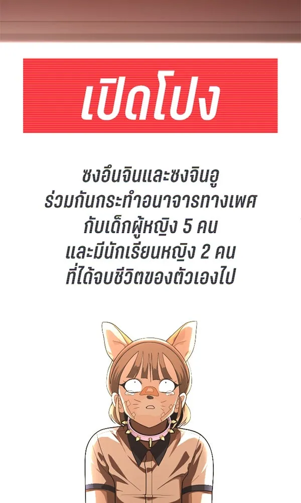 สนามเด็กล่า ตอนที่ special episode รูปที่ 34